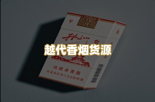 外烟爆珠系列